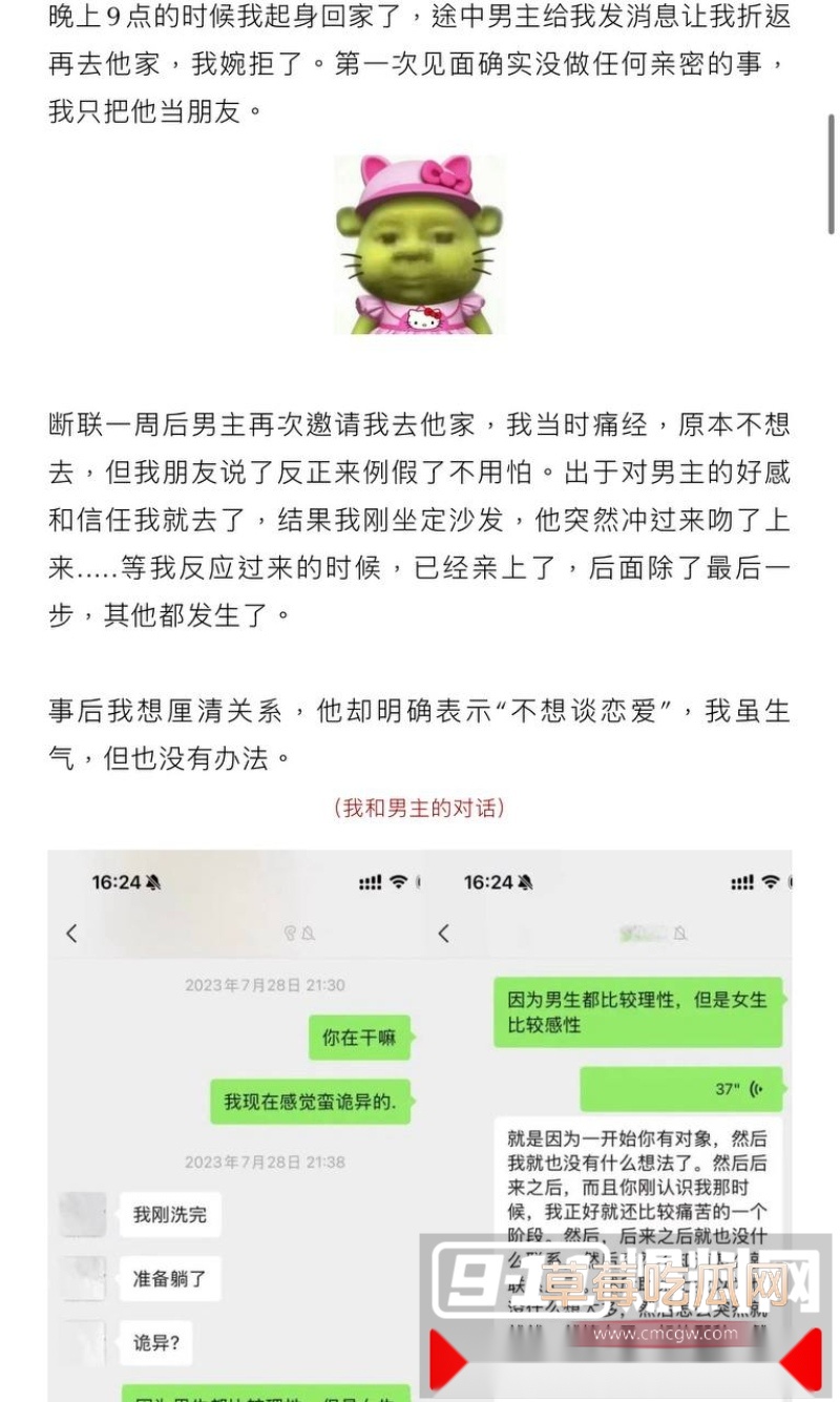 抖音小网红敢敢子的素人前男友约炮美女被美女发文曝光 称渣男喜欢玩3p 结果不幸自己与渣男的私密视频被同步曝光于网络！ 6