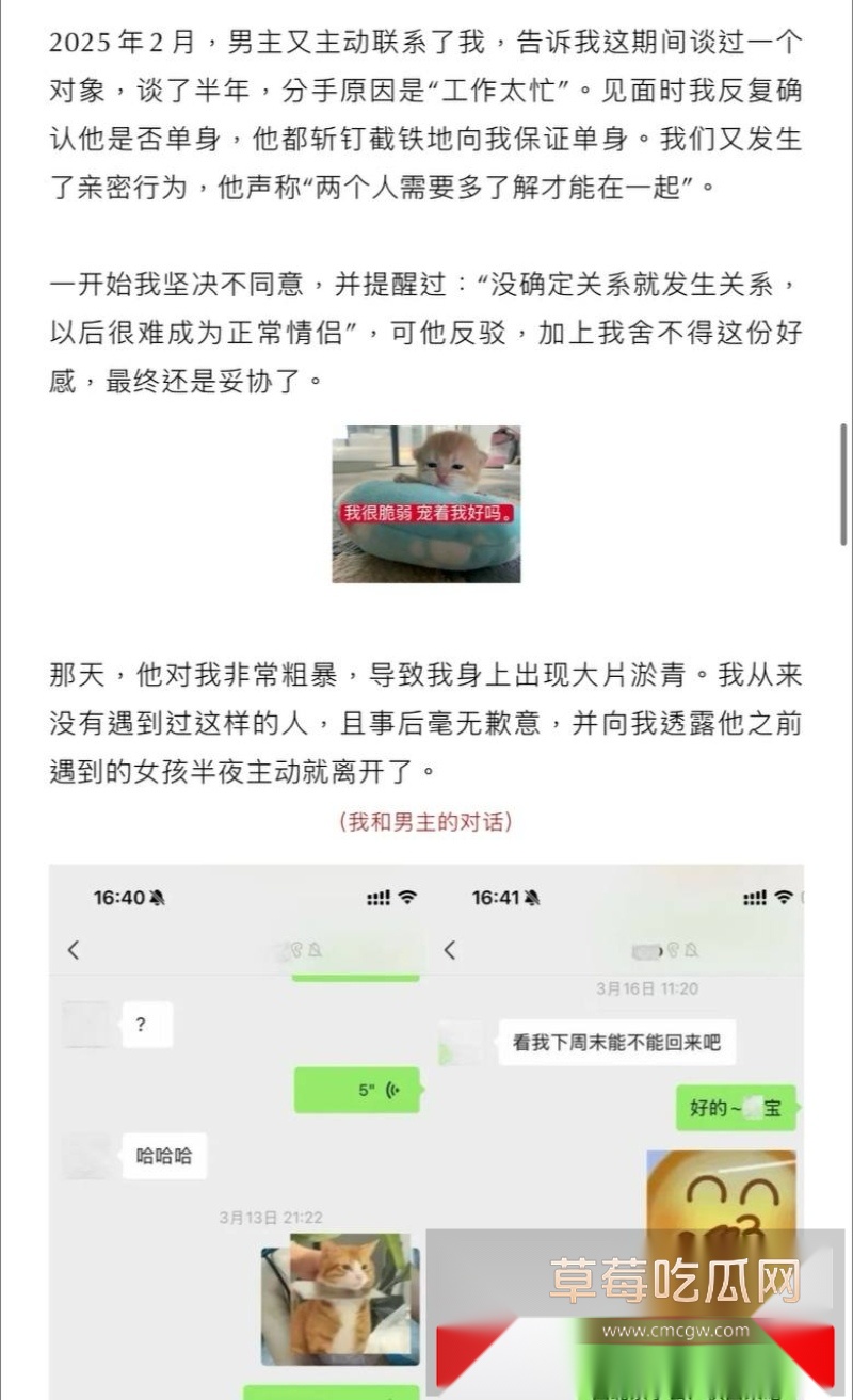 抖音小网红敢敢子的素人前男友约炮美女被美女发文曝光 称渣男喜欢玩3p 结果不幸自己与渣男的私密视频被同步曝光于网络！ 11