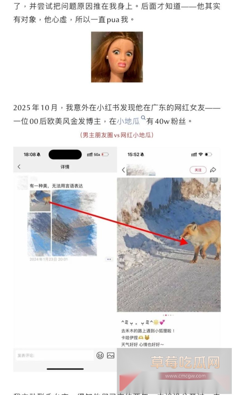 抖音小网红敢敢子的素人前男友约炮美女被美女发文曝光 称渣男喜欢玩3p 结果不幸自己与渣男的私密视频被同步曝光于网络！ 17