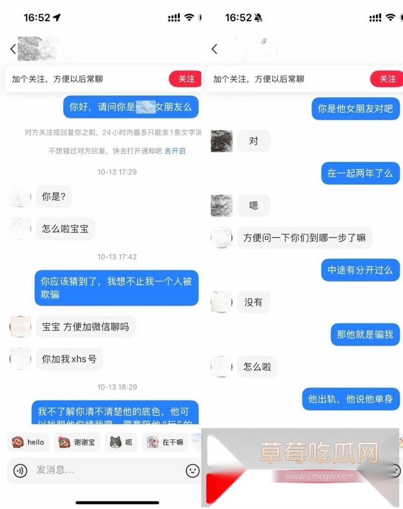 抖音小网红敢敢子的素人前男友约炮美女被美女发文曝光 称渣男喜欢玩3p 结果不幸自己与渣男的私密视频被同步曝光于网络！ 18