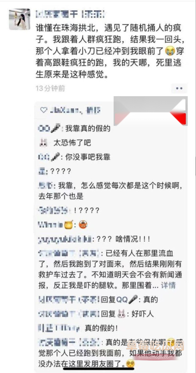 珠海拱北口岸发生刀仔随机砍人事件2 珠海拱北口岸发生刀仔随机砍人事件2