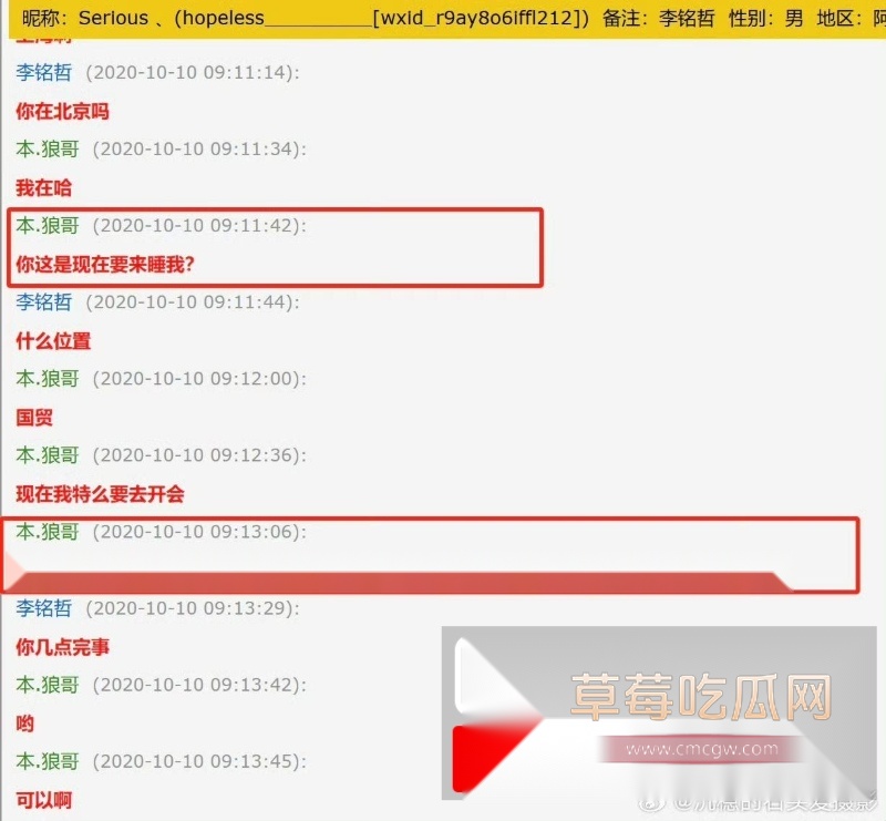 吕秀才喻恩泰的老婆史林子出轨约炮多男事件冲上热搜 骚货的撩骚记录和风骚约啪视频被同步po到了网上！ 3