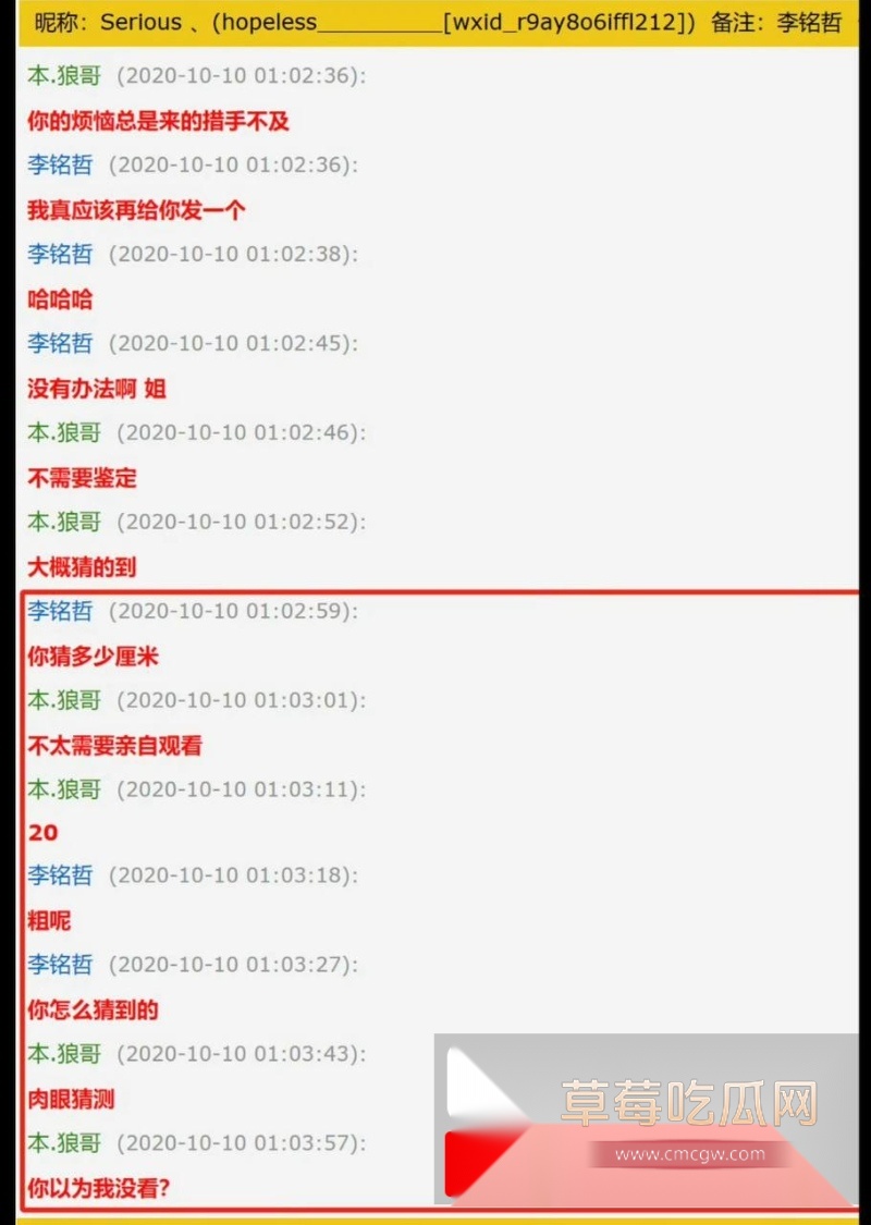 吕秀才喻恩泰的老婆史林子出轨约炮多男事件冲上热搜 骚货的撩骚记录和风骚约啪视频被同步po到了网上！ 10