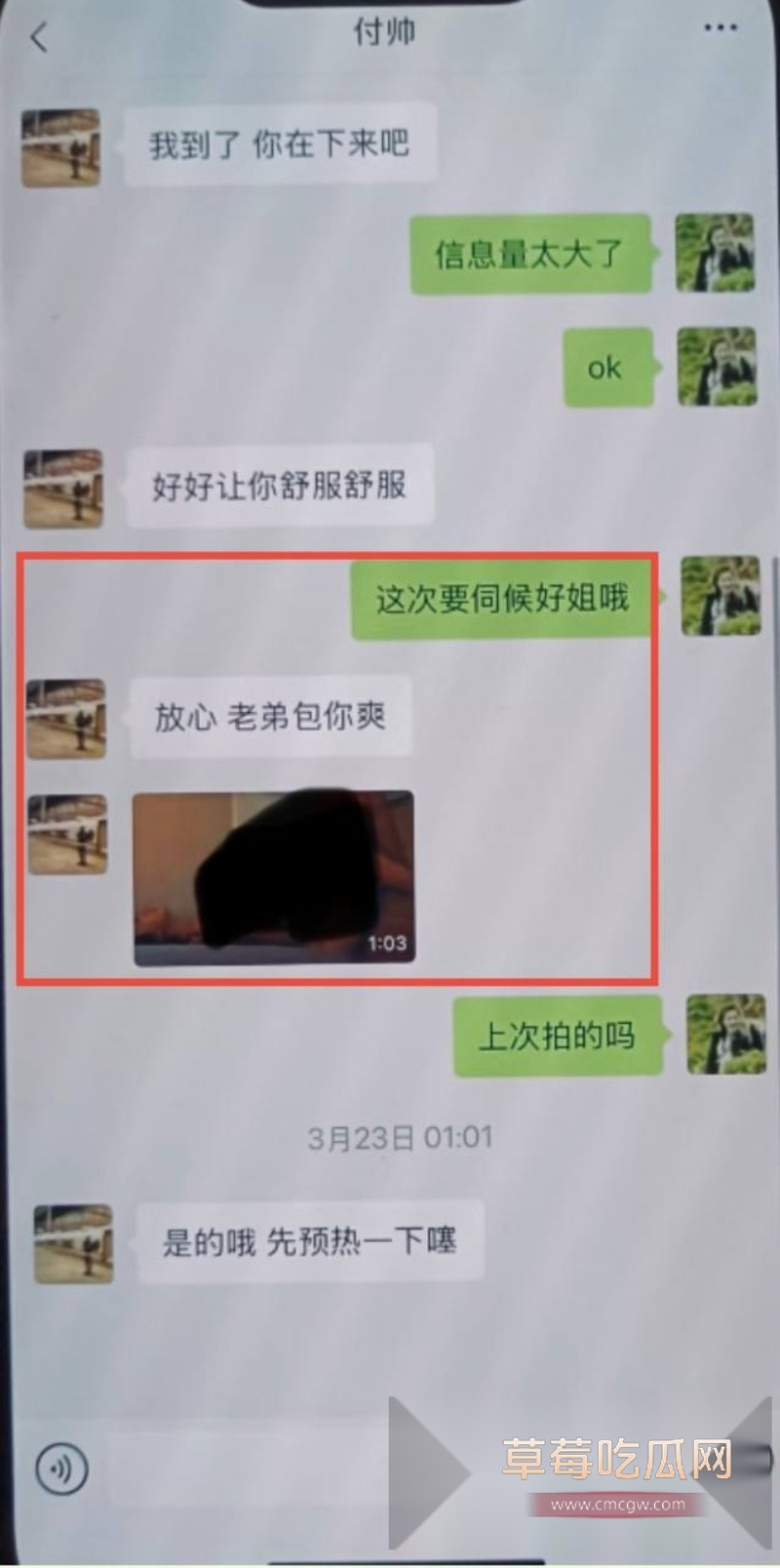 吕秀才喻恩泰的老婆史林子出轨约炮多男事件冲上热搜 骚货的撩骚记录和风骚约啪视频被同步po到了网上！ 11