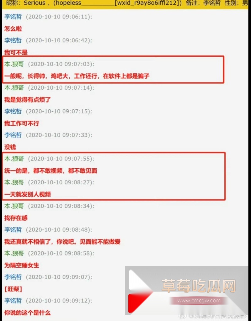 吕秀才喻恩泰的老婆史林子出轨约炮多男事件冲上热搜 骚货的撩骚记录和风骚约啪视频被同步po到了网上！ 14