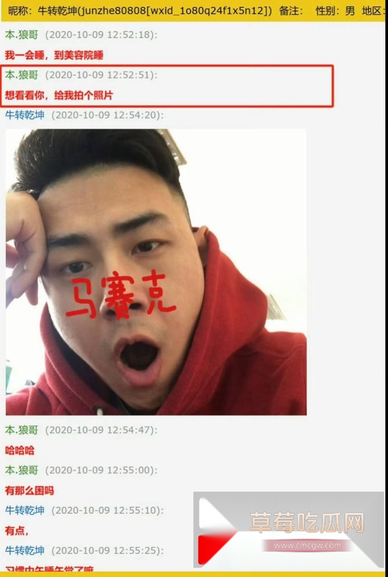 吕秀才喻恩泰的老婆史林子出轨约炮多男事件冲上热搜 骚货的撩骚记录和风骚约啪视频被同步po到了网上！ 15