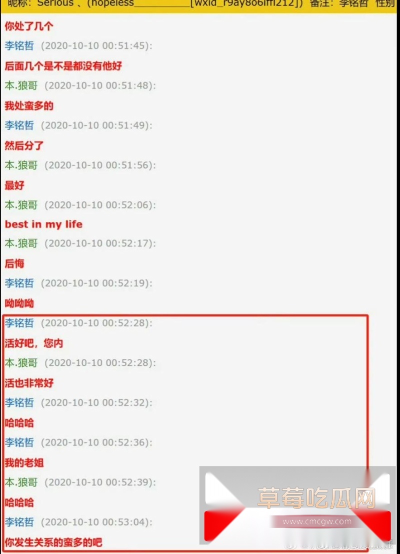 吕秀才喻恩泰的老婆史林子出轨约炮多男事件冲上热搜 骚货的撩骚记录和风骚约啪视频被同步po到了网上！ 16