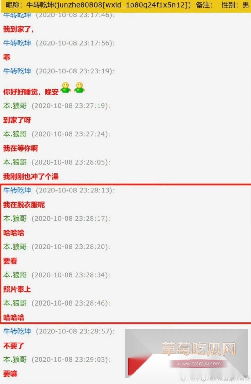吕秀才喻恩泰的老婆史林子出轨约炮多男事件冲上热搜 骚货的撩骚记录和风骚约啪视频被同步po到了网上！ 18