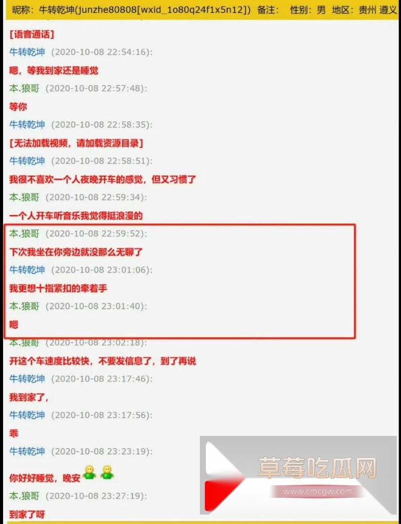 吕秀才喻恩泰的老婆史林子出轨约炮多男事件冲上热搜 骚货的撩骚记录和风骚约啪视频被同步po到了网上！ 19