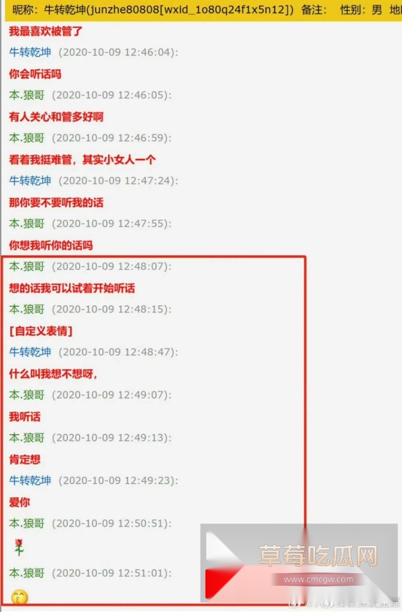 吕秀才喻恩泰的老婆史林子出轨约炮多男事件冲上热搜 骚货的撩骚记录和风骚约啪视频被同步po到了网上！ 20