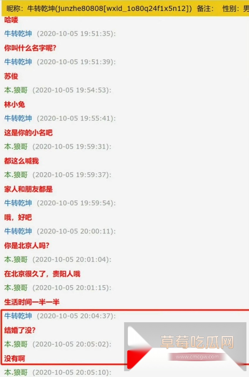 吕秀才喻恩泰的老婆史林子出轨约炮多男事件冲上热搜 骚货的撩骚记录和风骚约啪视频被同步po到了网上！ 21