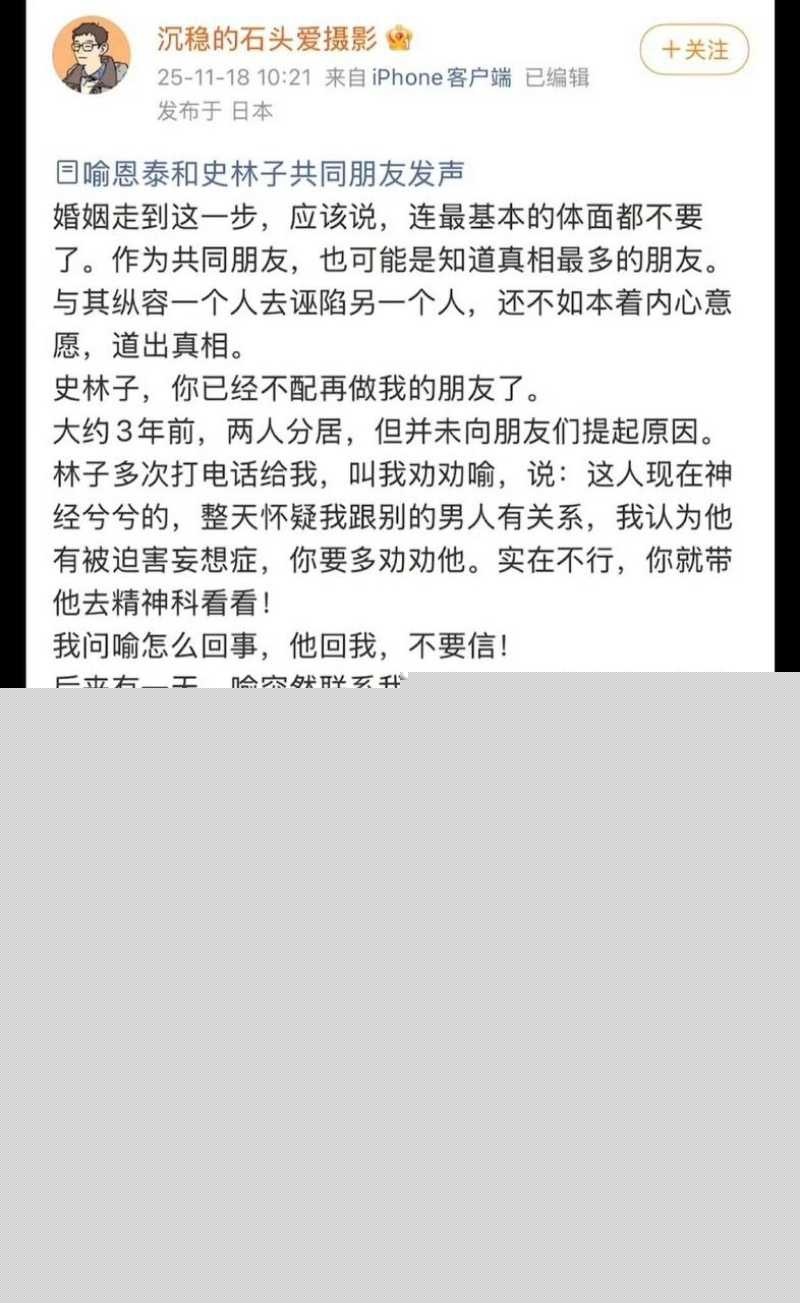 吕秀才喻恩泰的老婆史林子出轨约炮多男事件冲上热搜 骚货的撩骚记录和风骚约啪视频被同步po到了网上！ 24