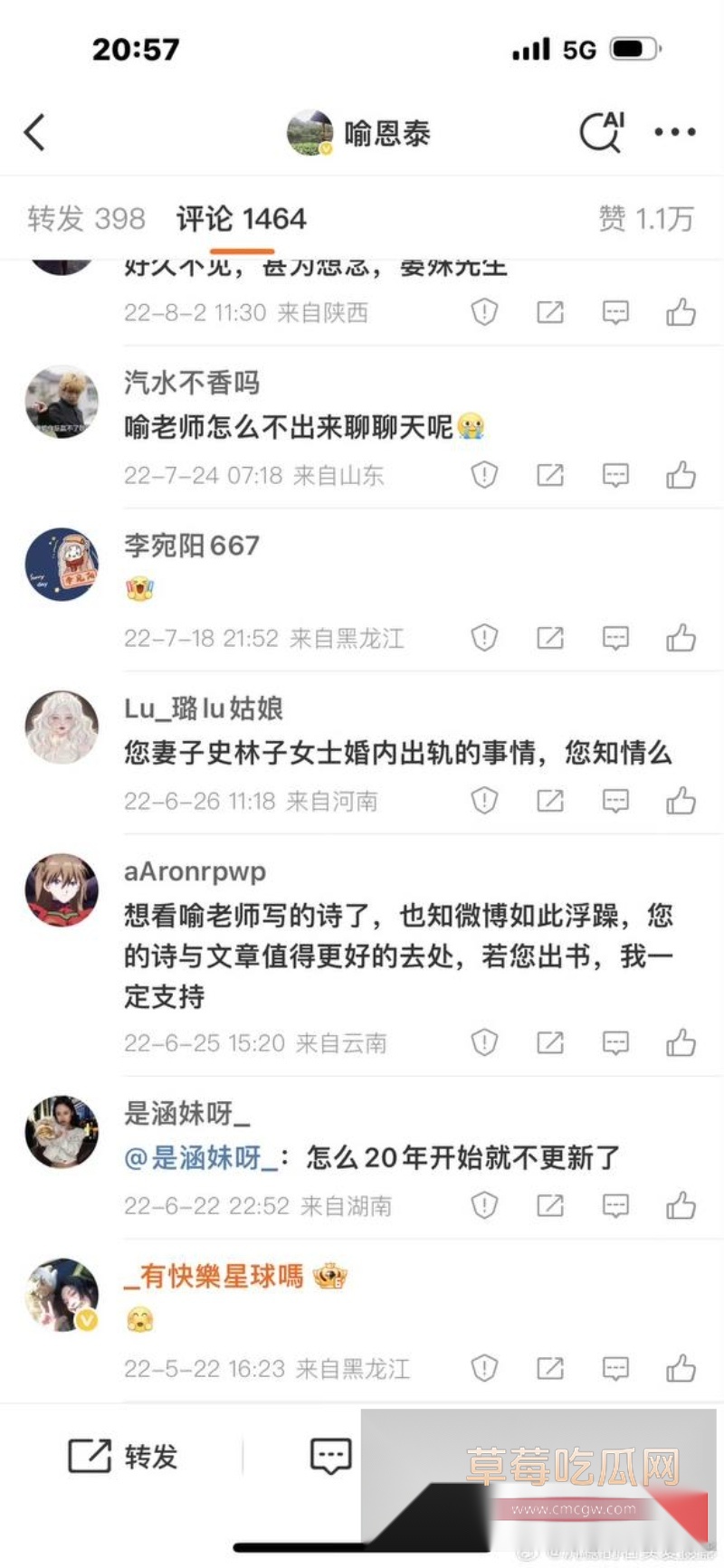 吕秀才喻恩泰的老婆史林子出轨约炮多男事件冲上热搜 骚货的撩骚记录和风骚约啪视频被同步po到了网上！ 28