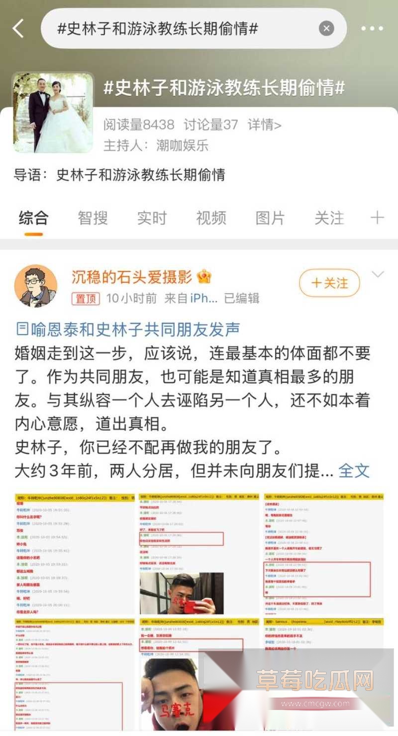 吕秀才喻恩泰的老婆史林子出轨约炮多男事件冲上热搜 骚货的撩骚记录和风骚约啪视频被同步po到了网上！ 29