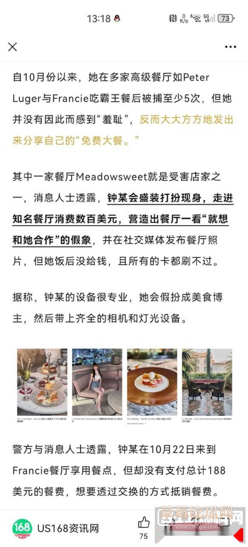 台湾女大学生因在纽约多次吃霸王餐被捕 她曾对工作人员说“肉债肉偿” 现其肉偿视频流出！ 1