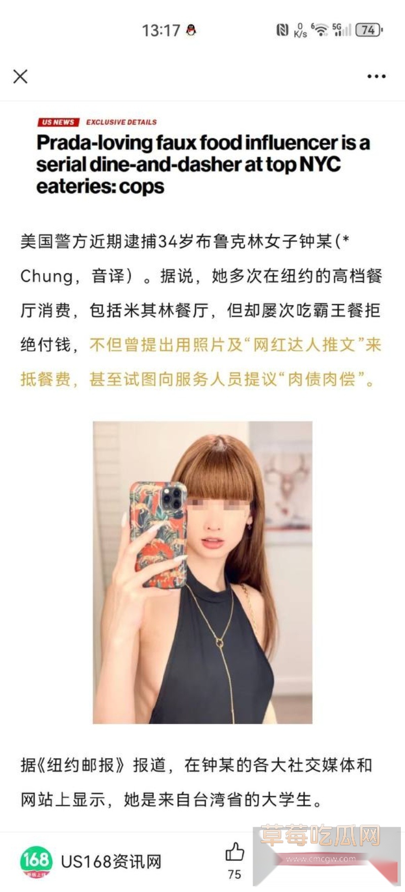 台湾女大学生因在纽约多次吃霸王餐被捕 她曾对工作人员说“肉债肉偿” 现其肉偿视频流出！ 2