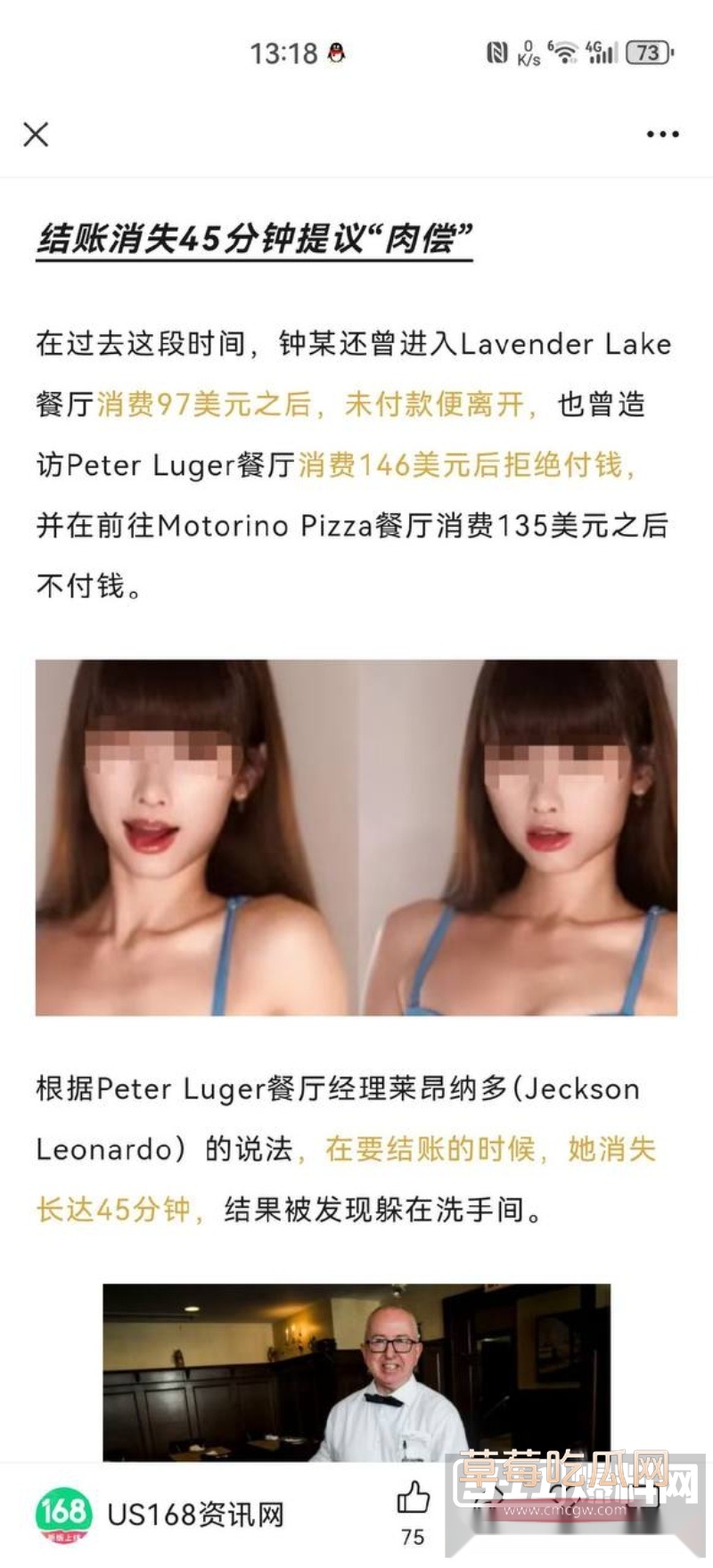 台湾女大学生因在纽约多次吃霸王餐被捕 她曾对工作人员说“肉债肉偿” 现其肉偿视频流出！ 3