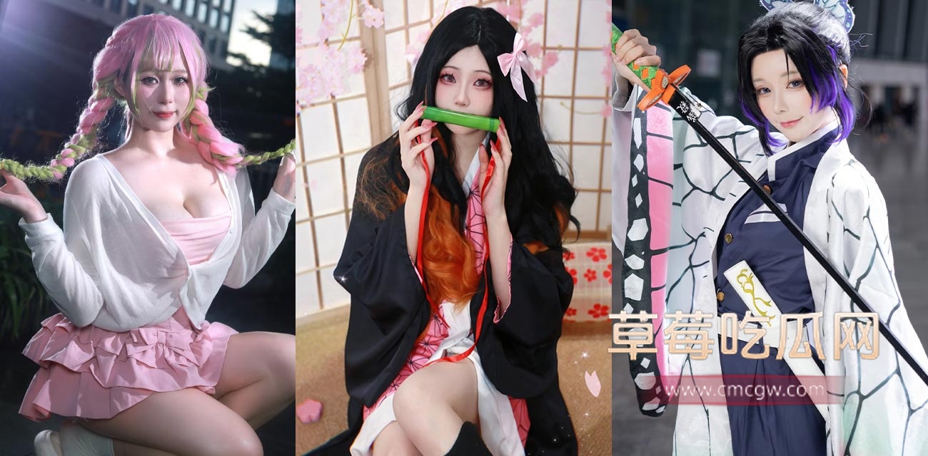 鬼灭之刃COS大赛.jpg 鬼灭之刃COS大赛.jpg