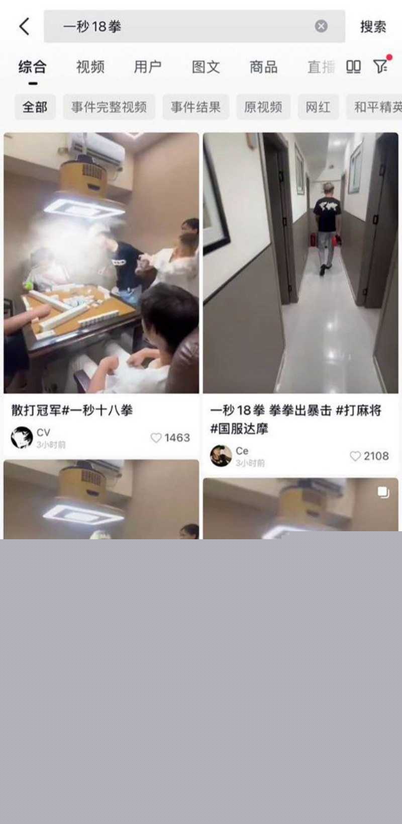 精神小伙怀疑麻将室麻友偷摸自己女友的手 对着麻友就是一顿飞拳 6