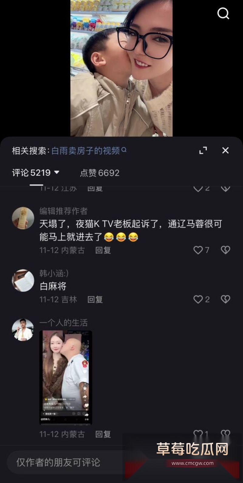 快手1150w粉丝大网红老狗前妻白羽直播控诉老狗不仅出轨女徒 2