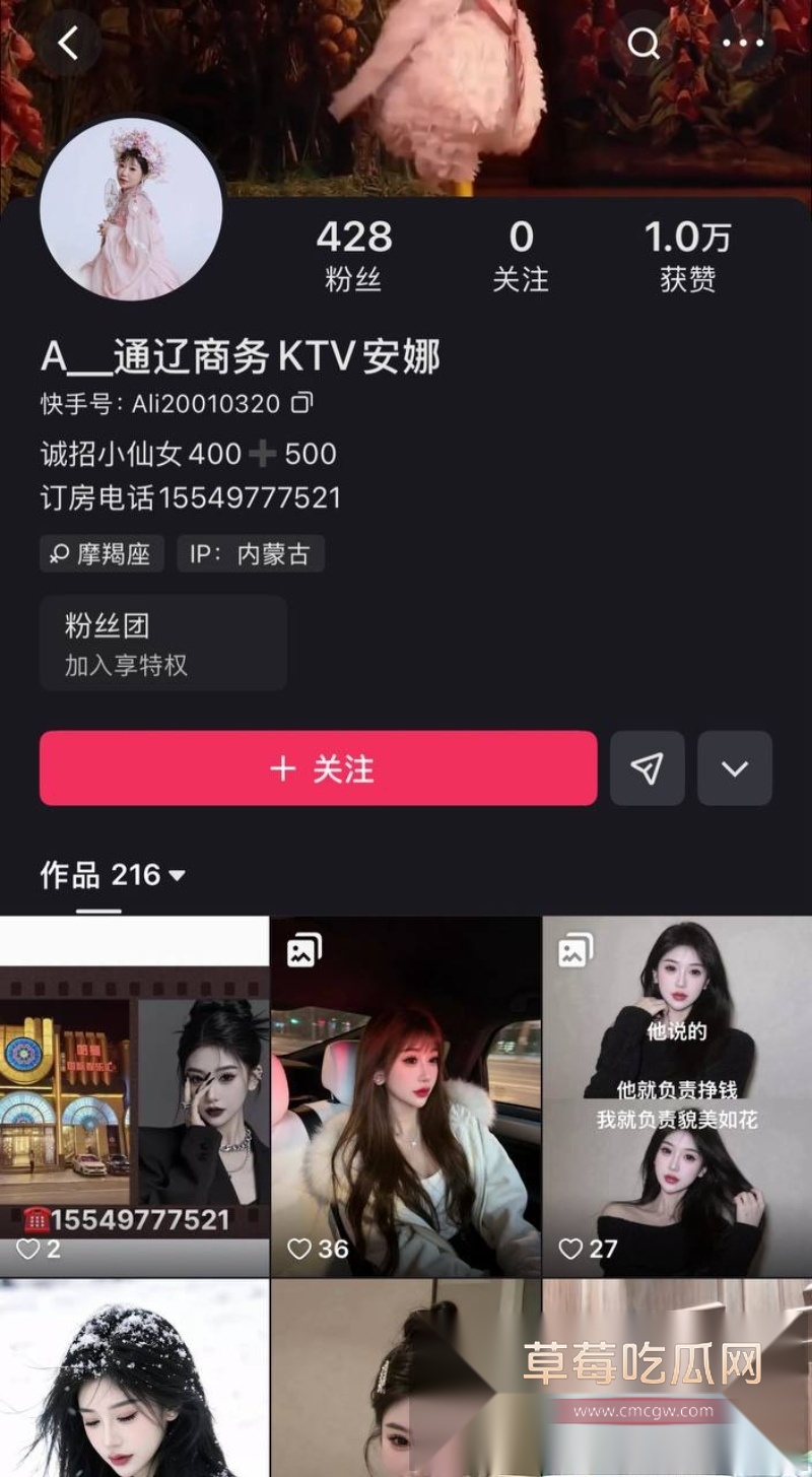 快手1150w粉丝大网红老狗前妻白羽直播控诉老狗不仅出轨女徒 16