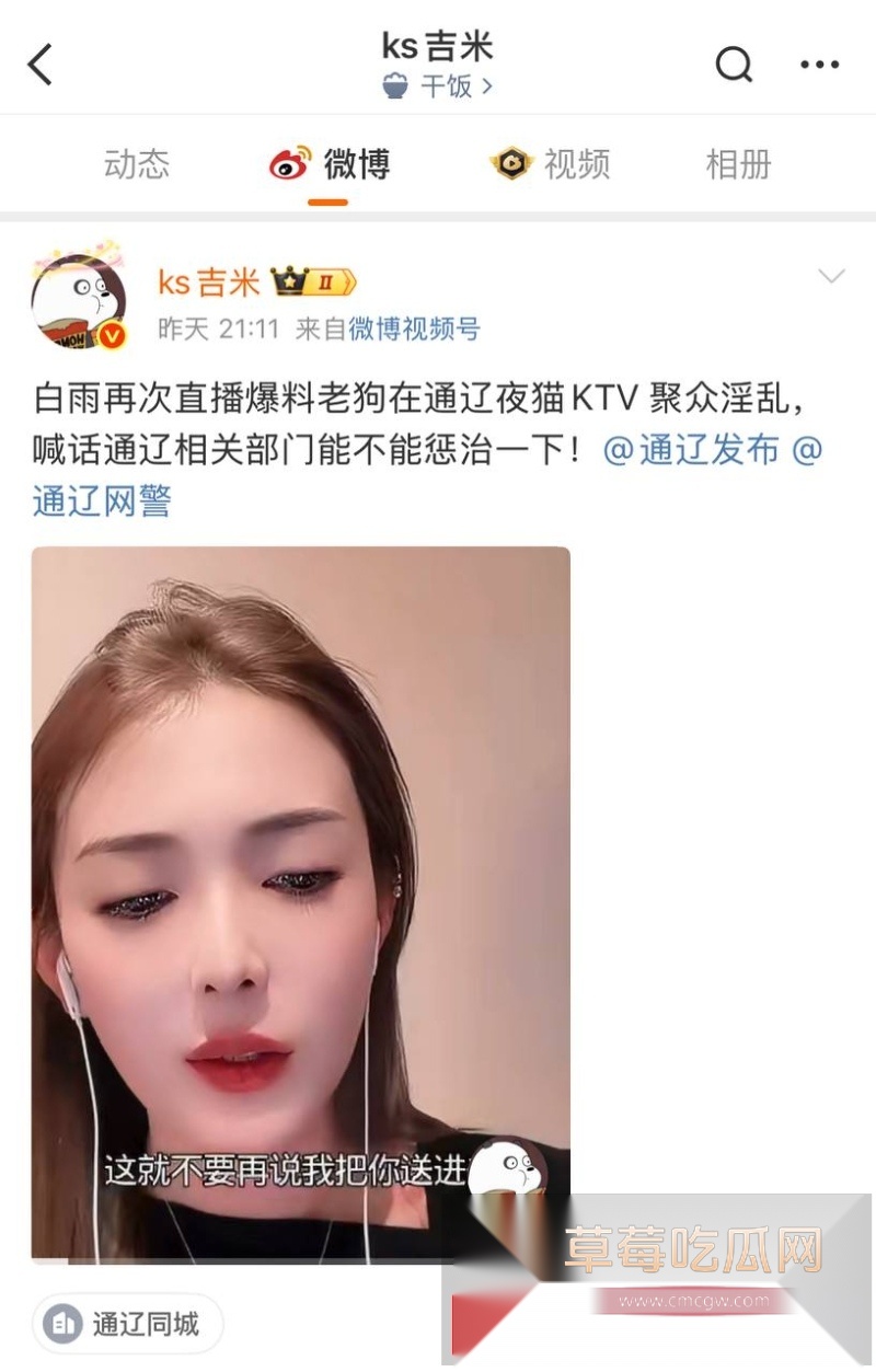 快手1150w粉丝大网红老狗前妻白羽直播控诉老狗不仅出轨女徒 25