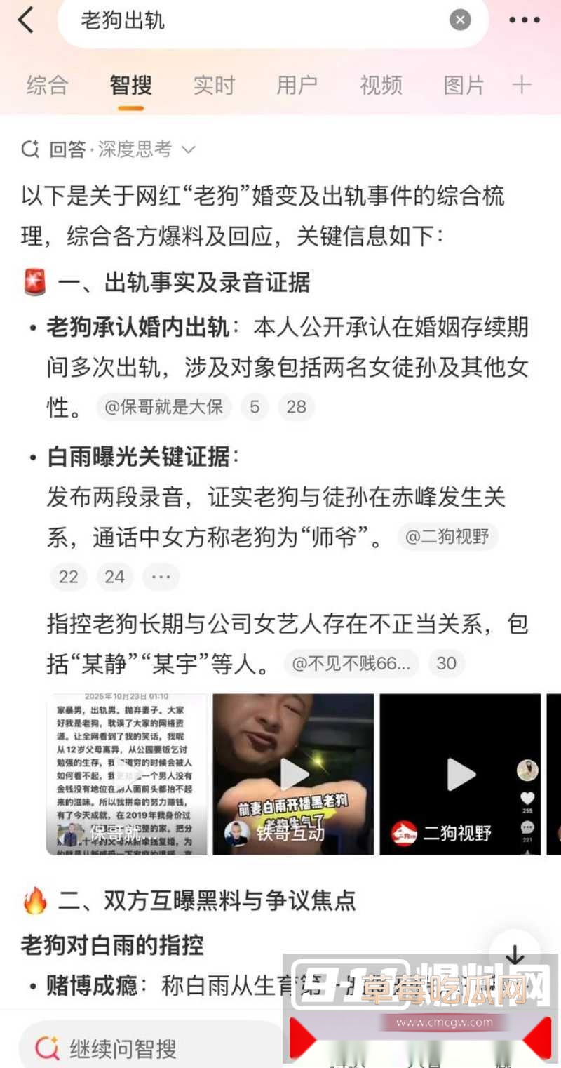 快手1150w粉丝大网红老狗前妻白羽直播控诉老狗不仅出轨女徒 26