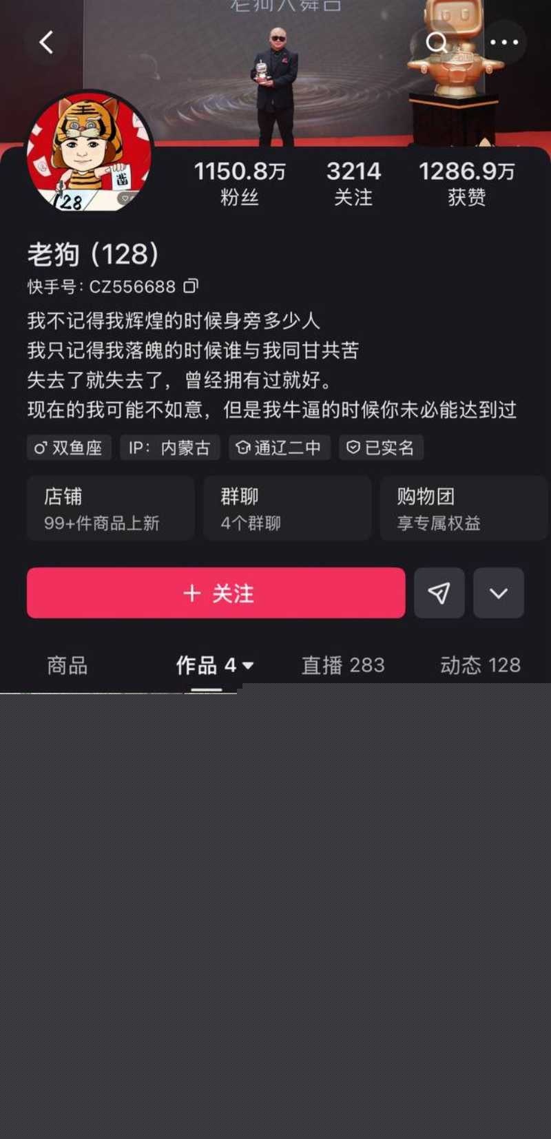 快手1150w粉丝大网红老狗前妻白羽直播控诉老狗不仅出轨女徒 29