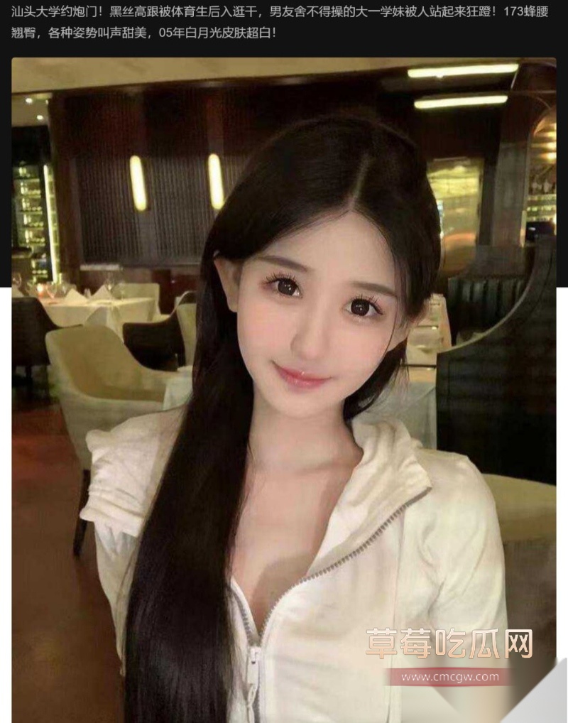 汕头大学约炮门 15