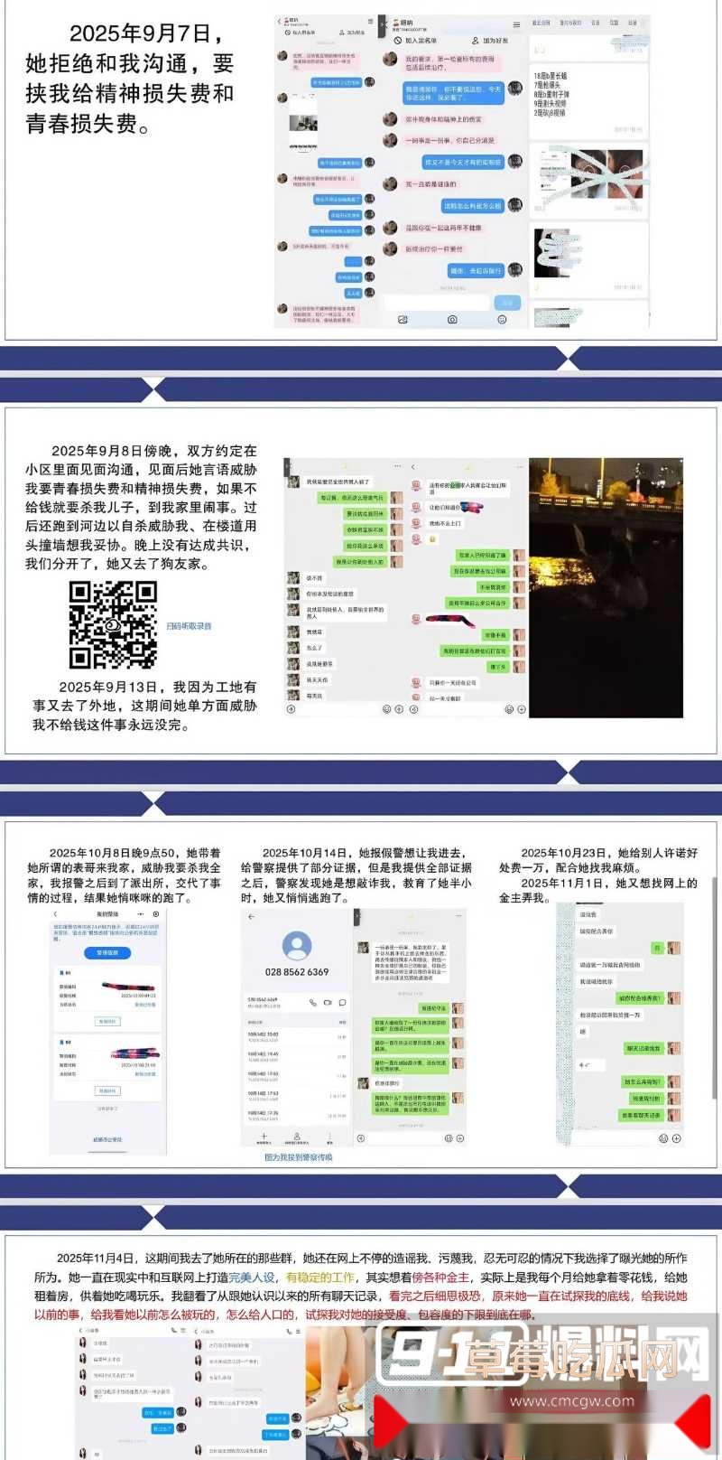 四川渣男婚内出轨 包养了公交车母狗张晓慧 1 四川渣男婚内出轨 包养了公交车母狗张晓慧 1