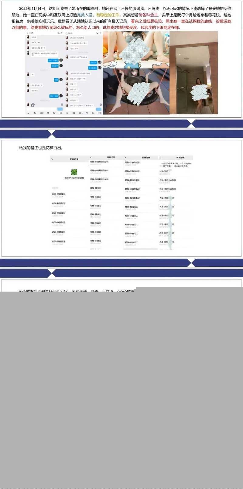 四川渣男婚内出轨 包养了公交车母狗张晓慧 2 四川渣男婚内出轨 包养了公交车母狗张晓慧 2
