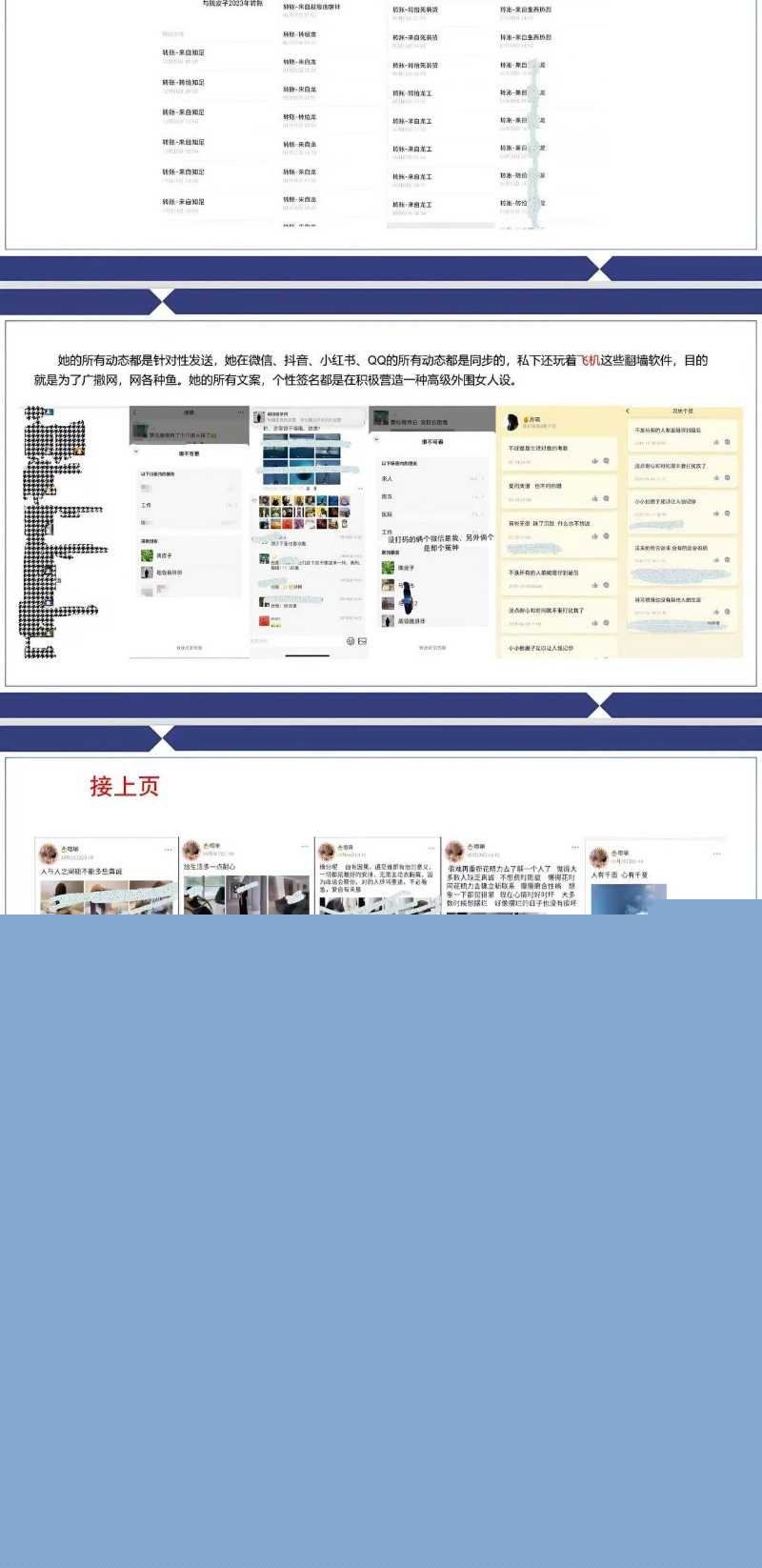 四川渣男婚内出轨 包养了公交车母狗张晓慧 3 四川渣男婚内出轨 包养了公交车母狗张晓慧 3