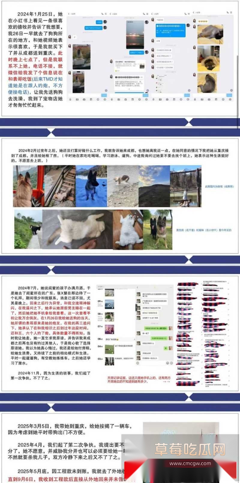 四川渣男婚内出轨 包养了公交车母狗张晓慧 12 四川渣男婚内出轨 包养了公交车母狗张晓慧 12