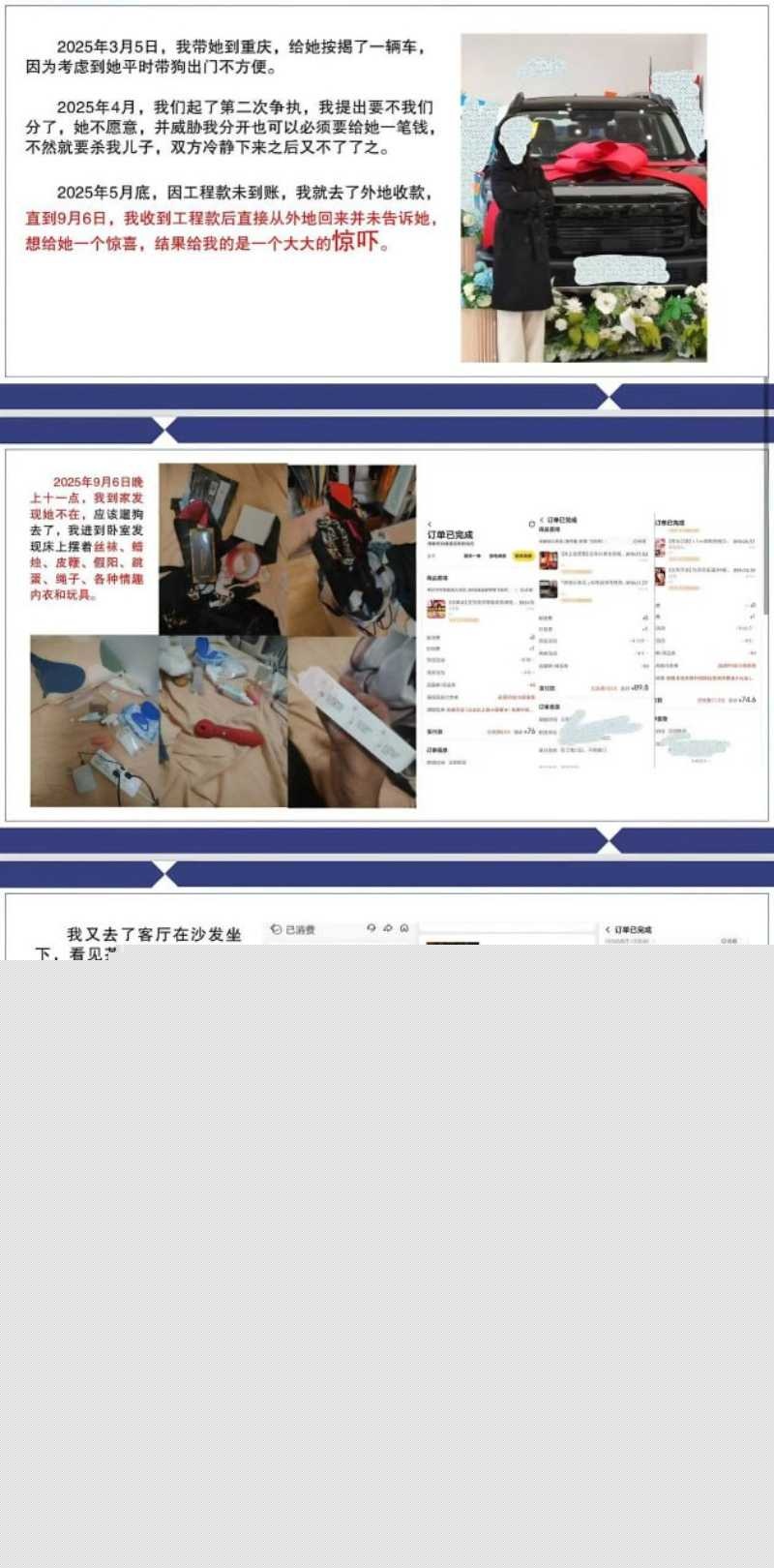 四川渣男婚内出轨 包养了公交车母狗张晓慧 13 四川渣男婚内出轨 包养了公交车母狗张晓慧 13