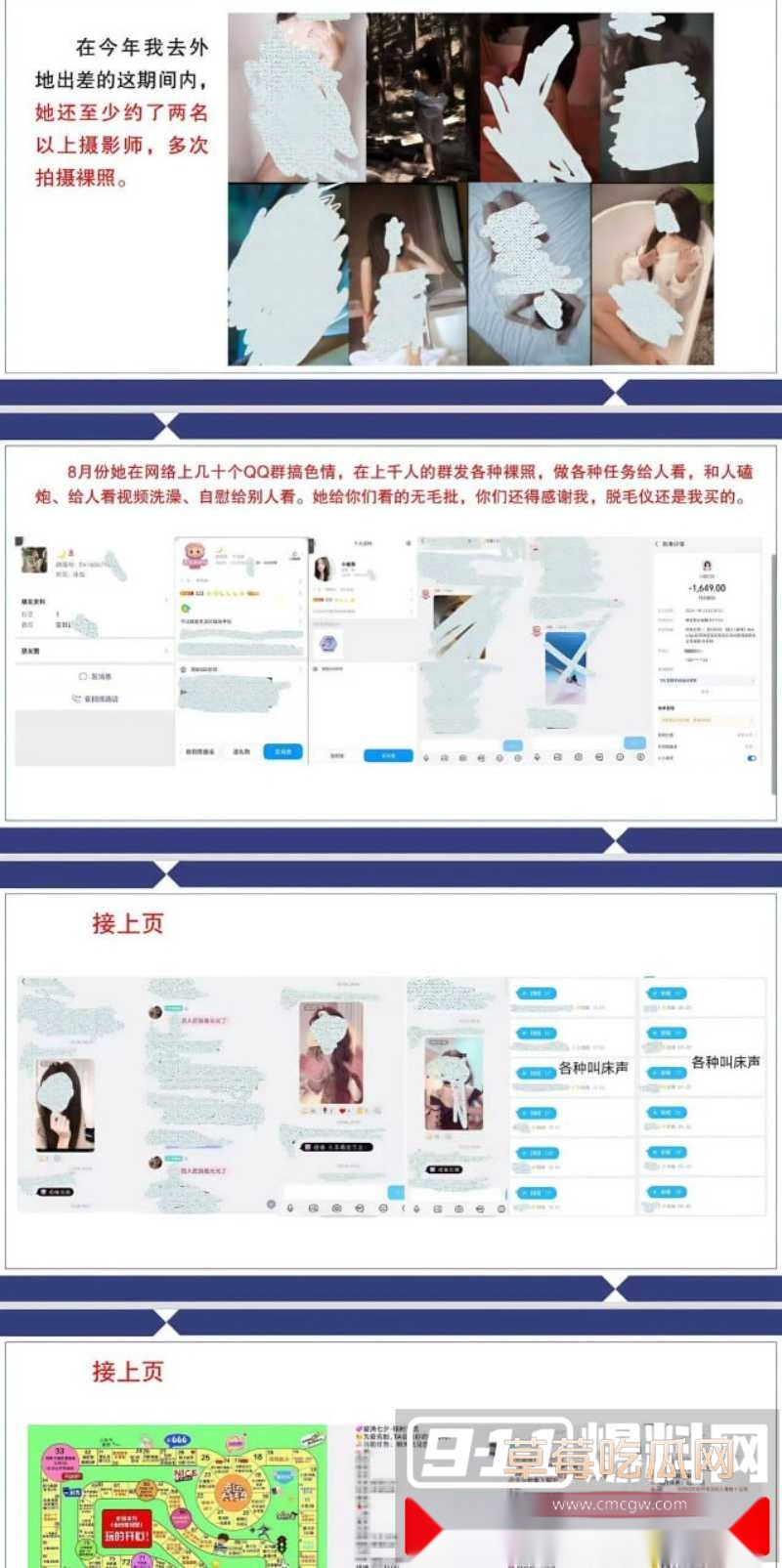 四川渣男婚内出轨 包养了公交车母狗张晓慧 14 四川渣男婚内出轨 包养了公交车母狗张晓慧 14