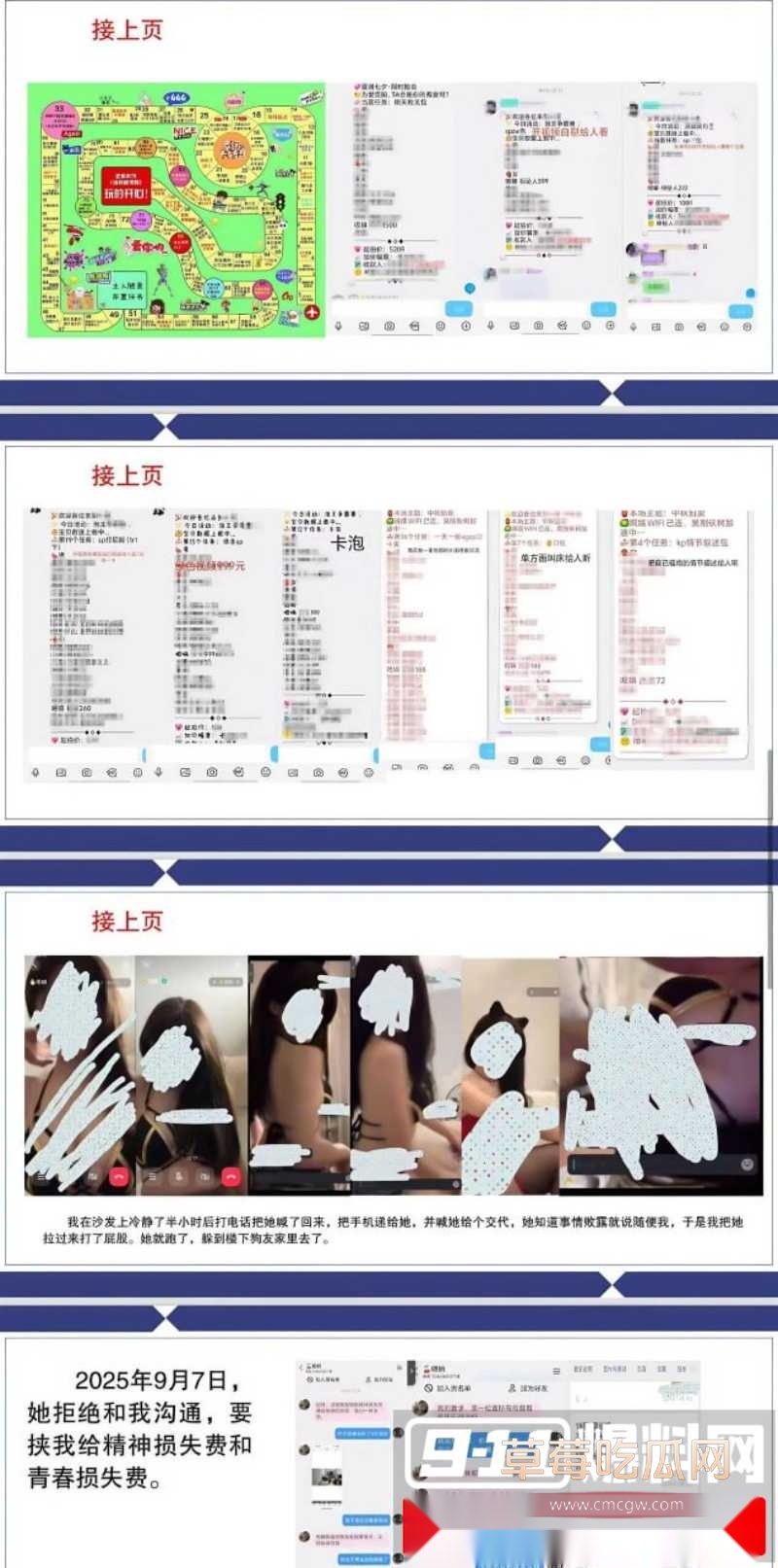 四川渣男婚内出轨 包养了公交车母狗张晓慧 15 四川渣男婚内出轨 包养了公交车母狗张晓慧 15