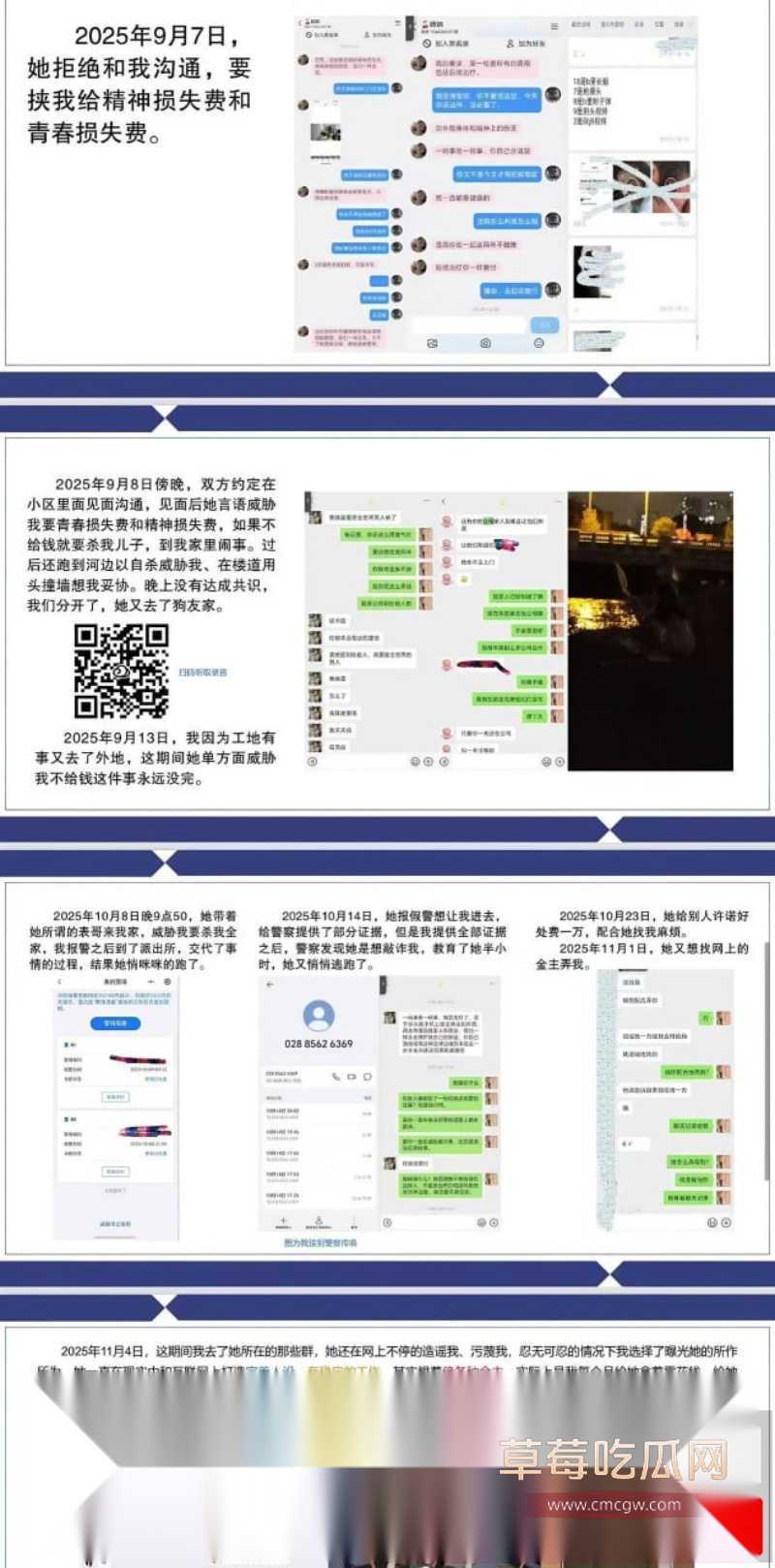 四川渣男婚内出轨 包养了公交车母狗张晓慧 16 四川渣男婚内出轨 包养了公交车母狗张晓慧 16