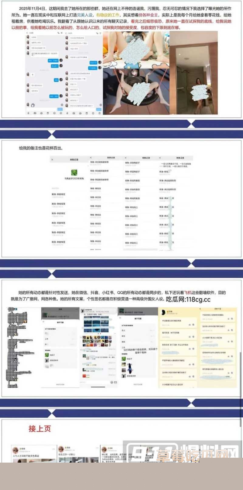 四川渣男婚内出轨 包养了公交车母狗张晓慧 17 四川渣男婚内出轨 包养了公交车母狗张晓慧 17