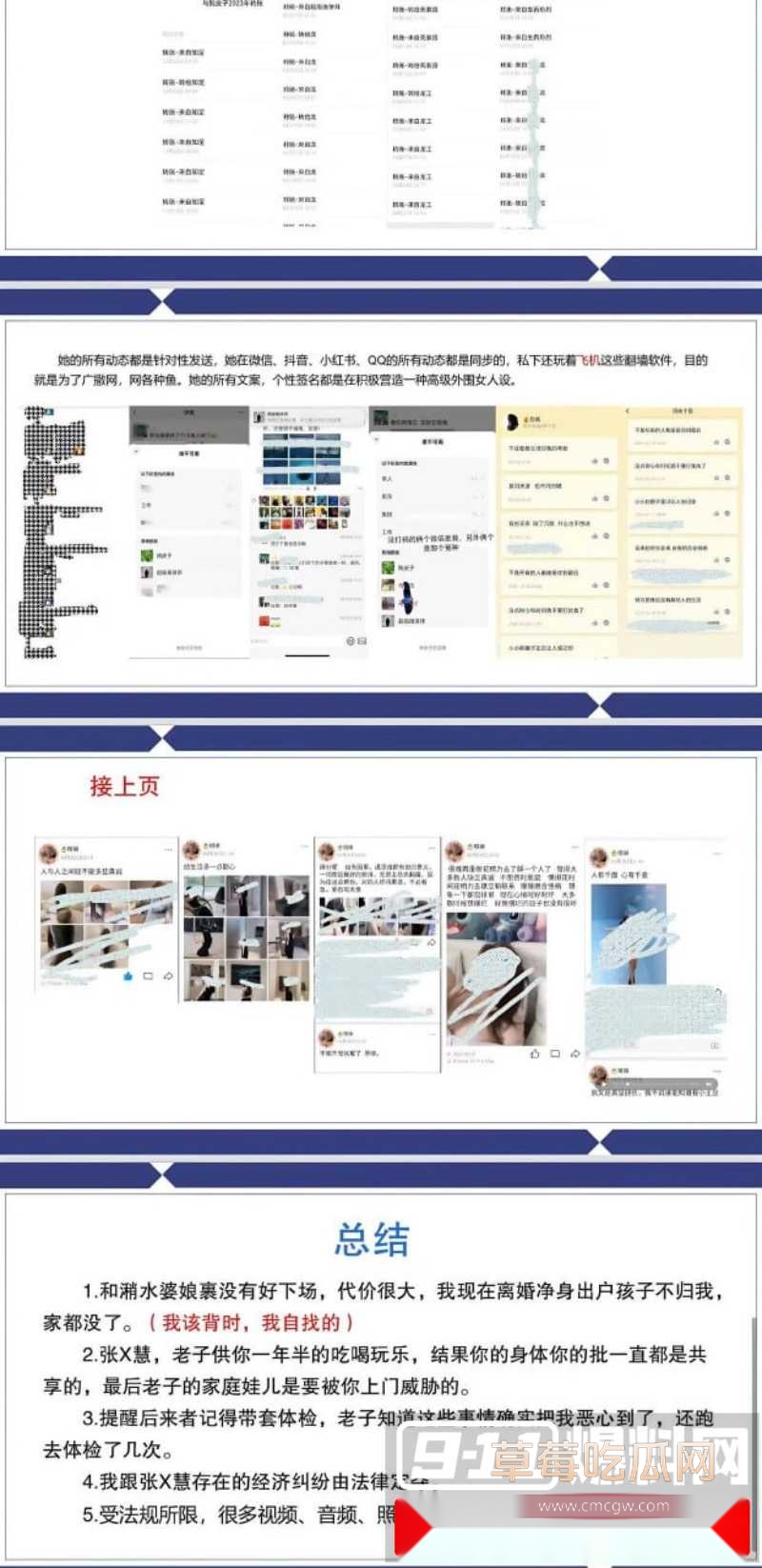 四川渣男婚内出轨 包养了公交车母狗张晓慧 18 四川渣男婚内出轨 包养了公交车母狗张晓慧 18