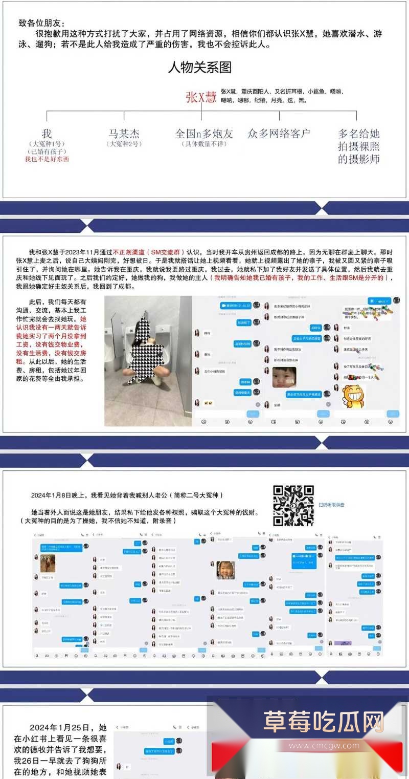 四川渣男婚内出轨 包养了公交车母狗张晓慧 19 四川渣男婚内出轨 包养了公交车母狗张晓慧 19
