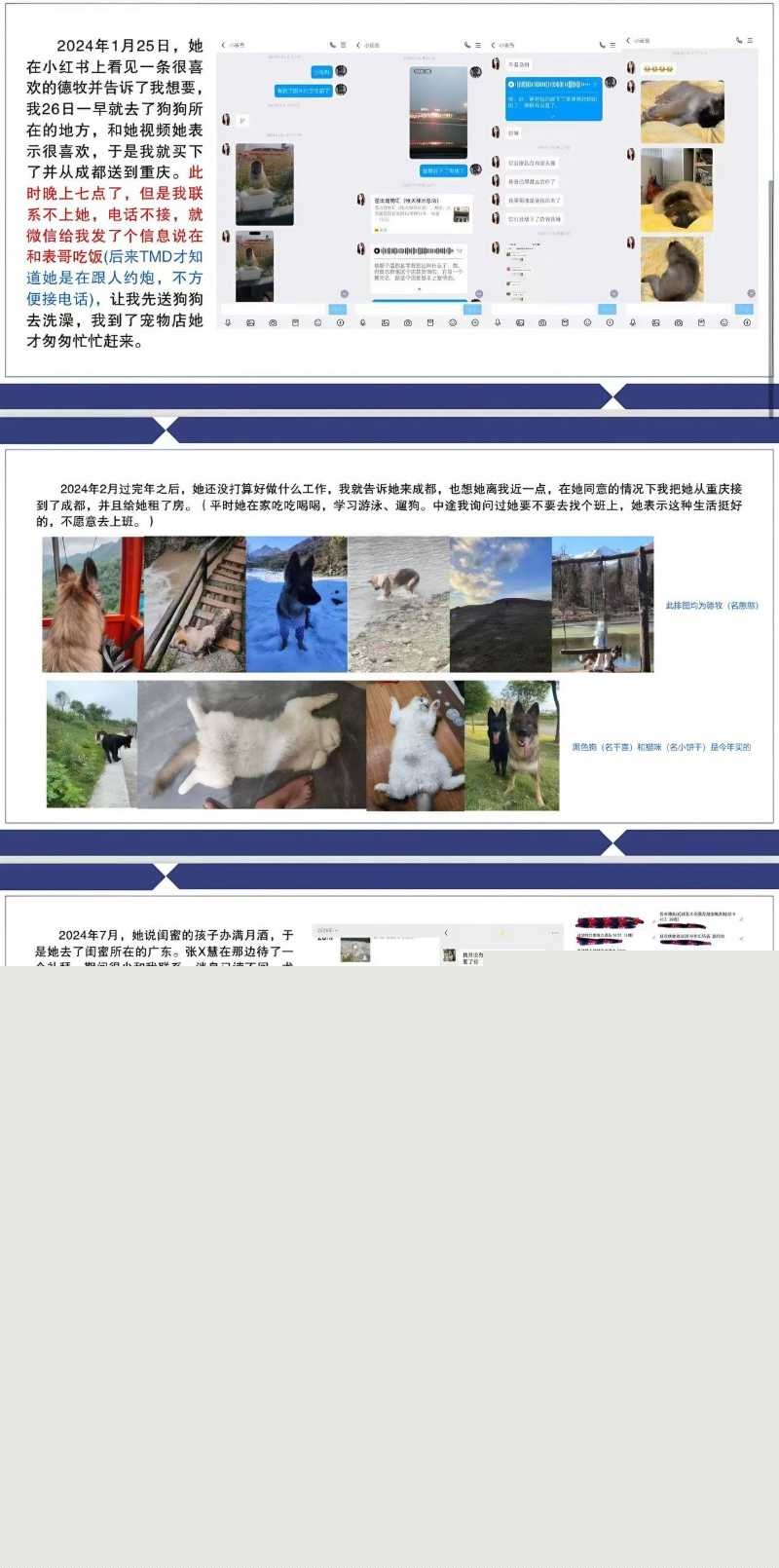 四川渣男婚内出轨 包养了公交车母狗张晓慧 20 四川渣男婚内出轨 包养了公交车母狗张晓慧 20