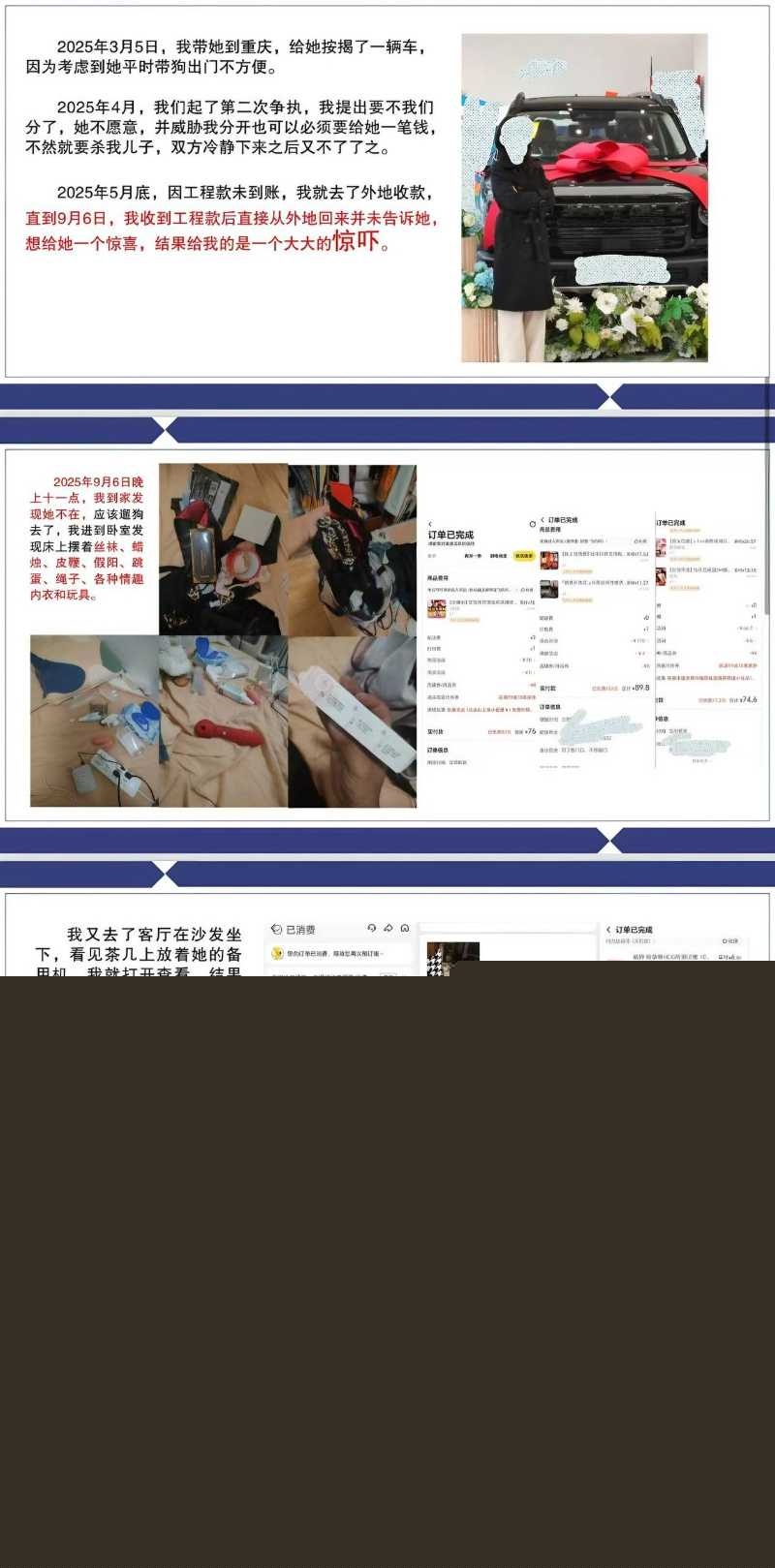 四川渣男婚内出轨 包养了公交车母狗张晓慧 21 四川渣男婚内出轨 包养了公交车母狗张晓慧 21