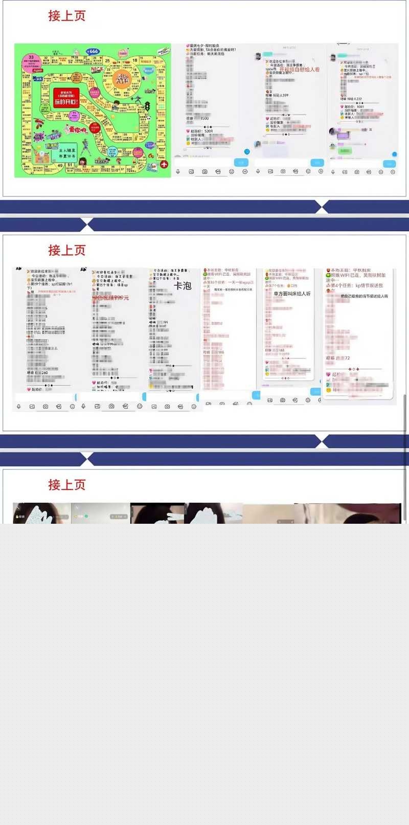 四川渣男婚内出轨 包养了公交车母狗张晓慧 23 四川渣男婚内出轨 包养了公交车母狗张晓慧 23