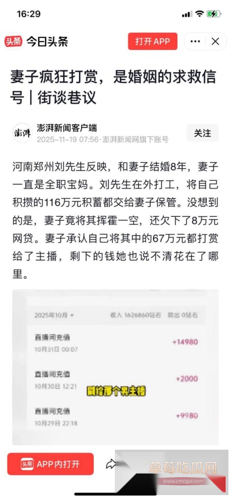 郑州刘先生8年时间昼夜跑长途赚110万交妻子保管 1