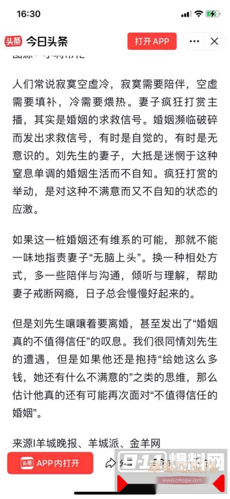 郑州刘先生8年时间昼夜跑长途赚110万交妻子保管 13
