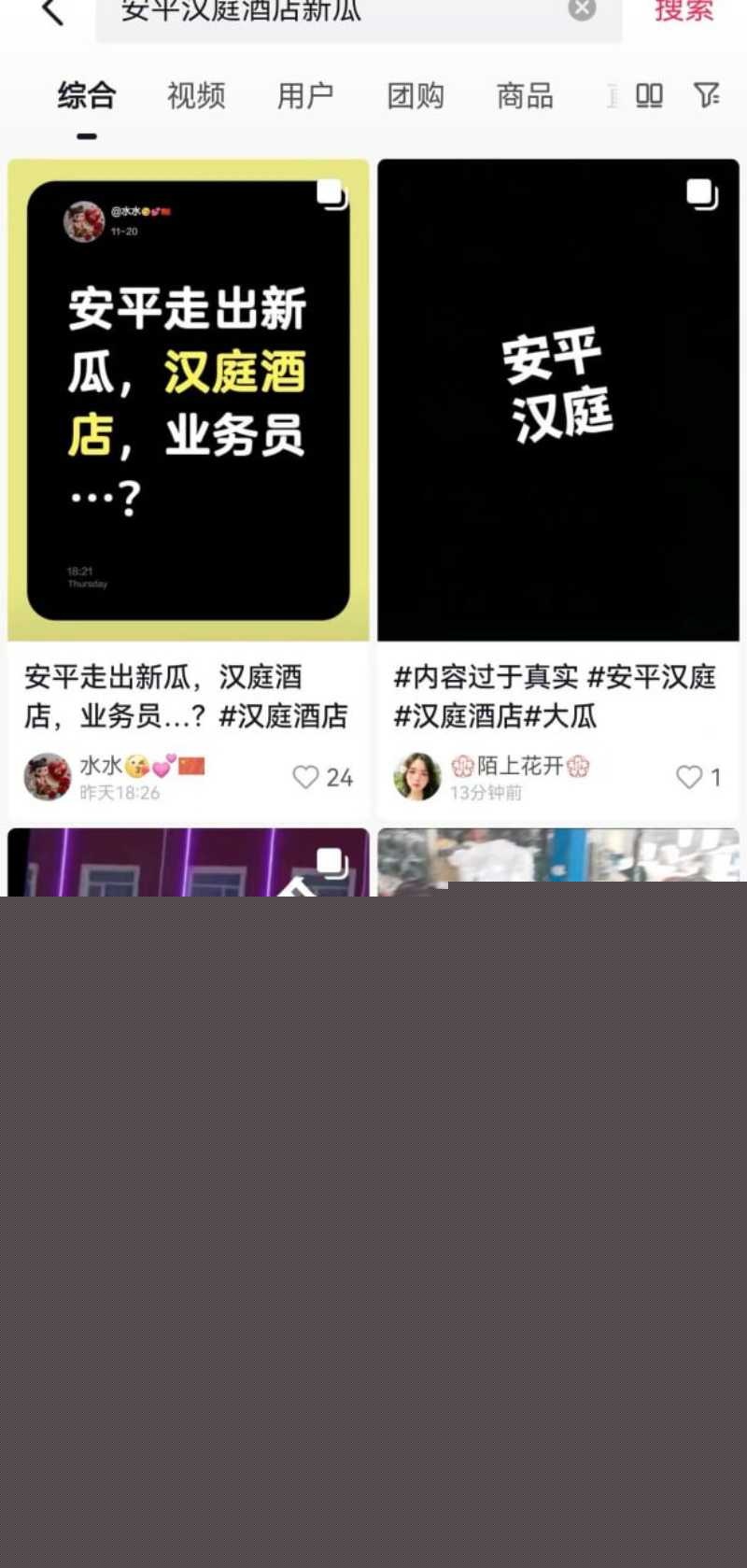 安平汉庭酒店业务员在汉庭三楼窗口不拉窗帘激情偷情后入被拍 5 安平汉庭酒店业务员在汉庭三楼窗口不拉窗帘激情偷情后入被拍 5