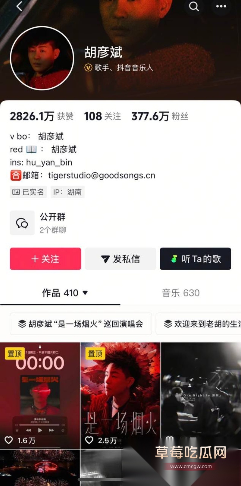 胡彦斌与易梦玲接吻视频曝光 1