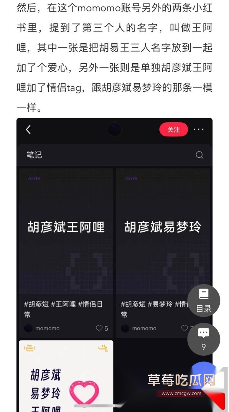 胡彦斌与易梦玲接吻视频曝光 2
