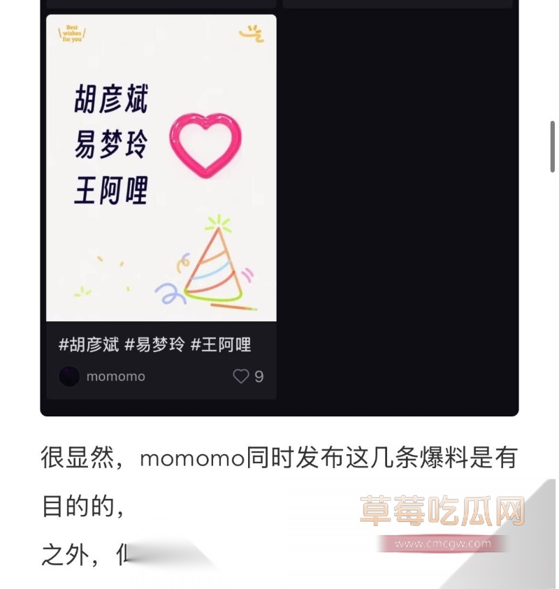 胡彦斌与易梦玲接吻视频曝光 3