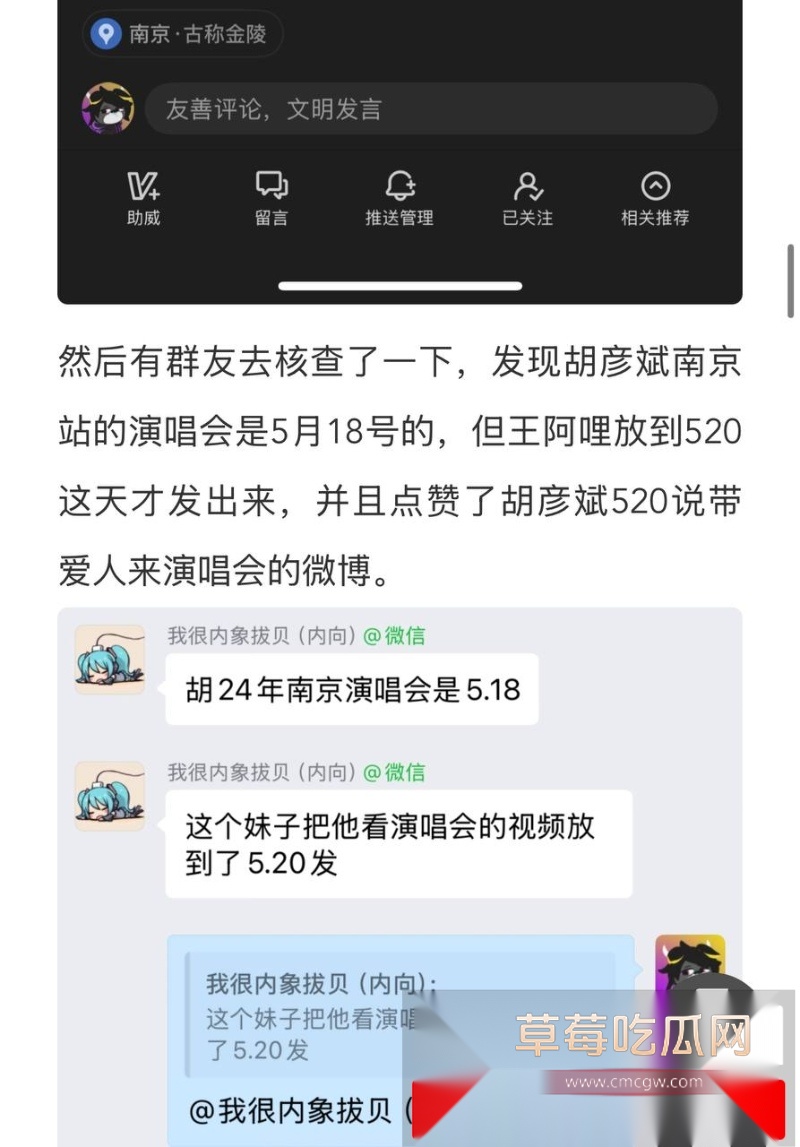 胡彦斌与易梦玲接吻视频曝光 5